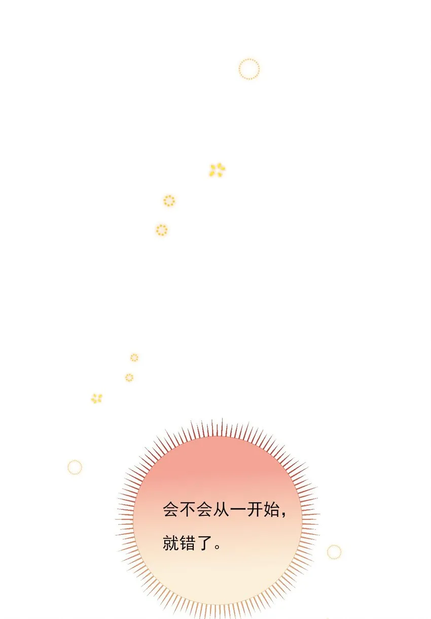 第14话 遇酒不会回头 第8页