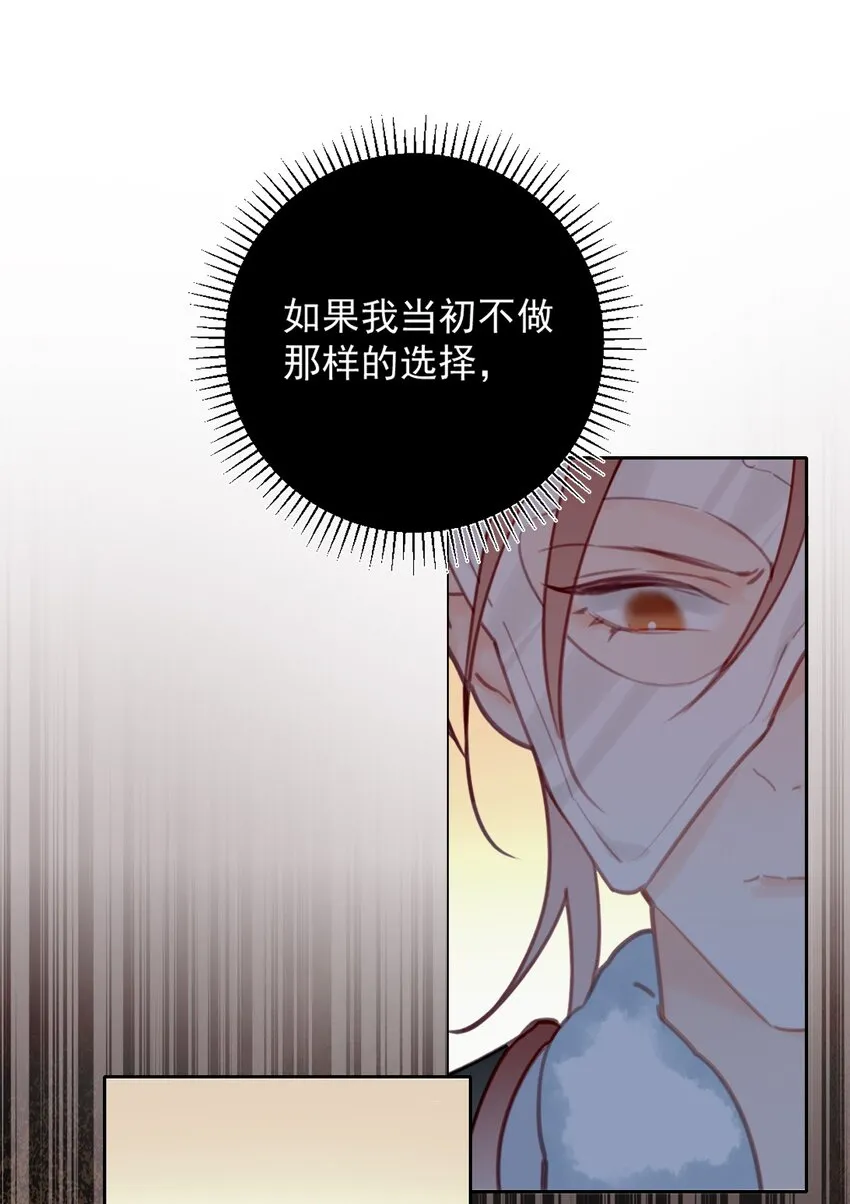 第14话 遇酒不会回头 第10页