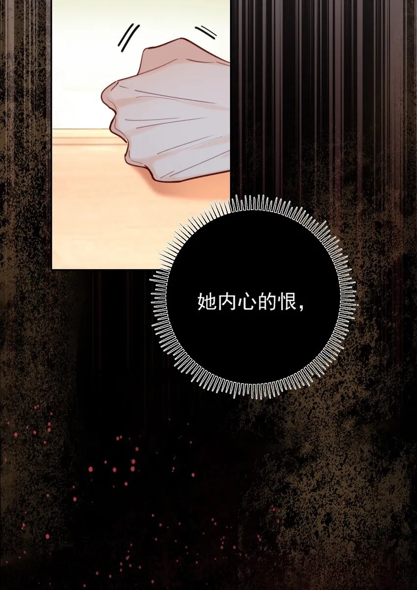 第14话 遇酒不会回头 第11页