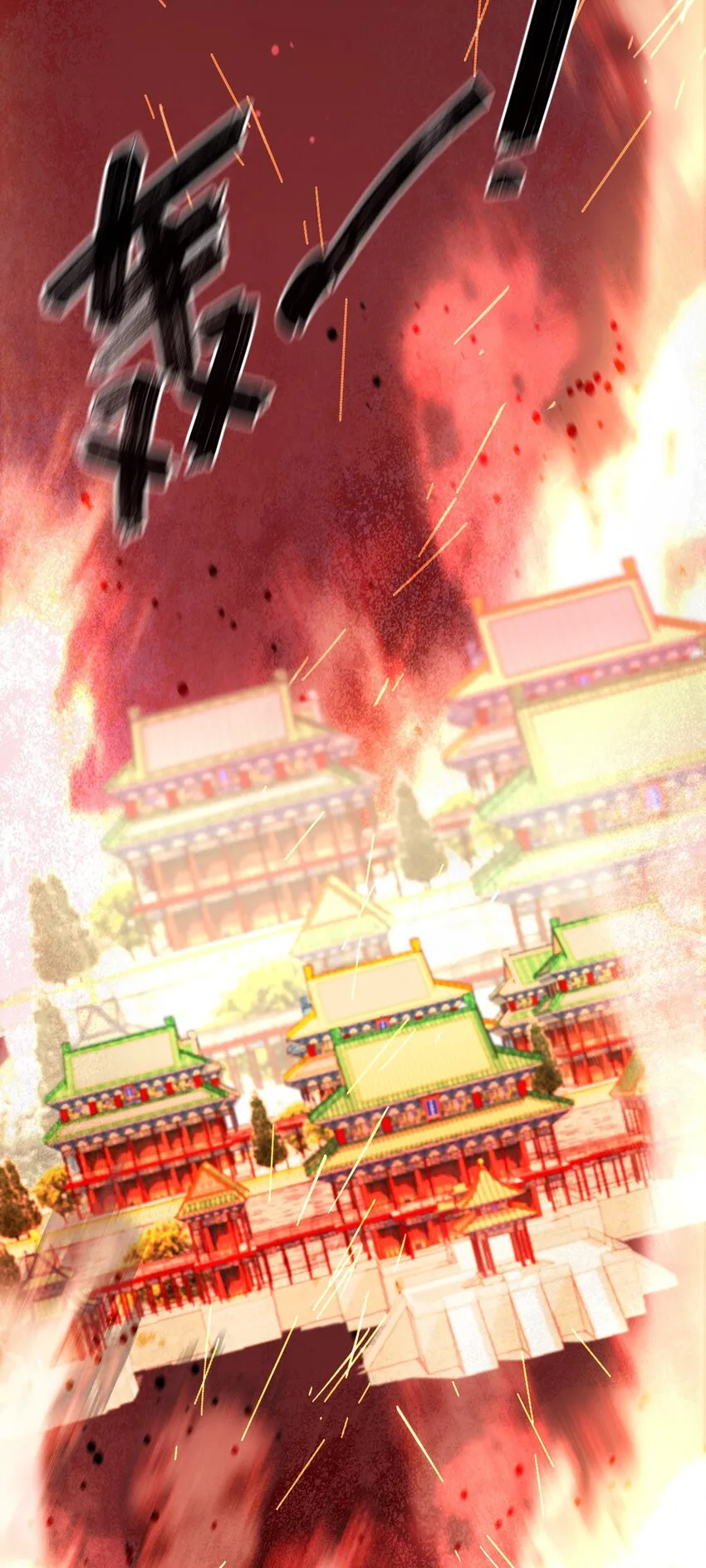 第14话 遇酒不会回头 第13页