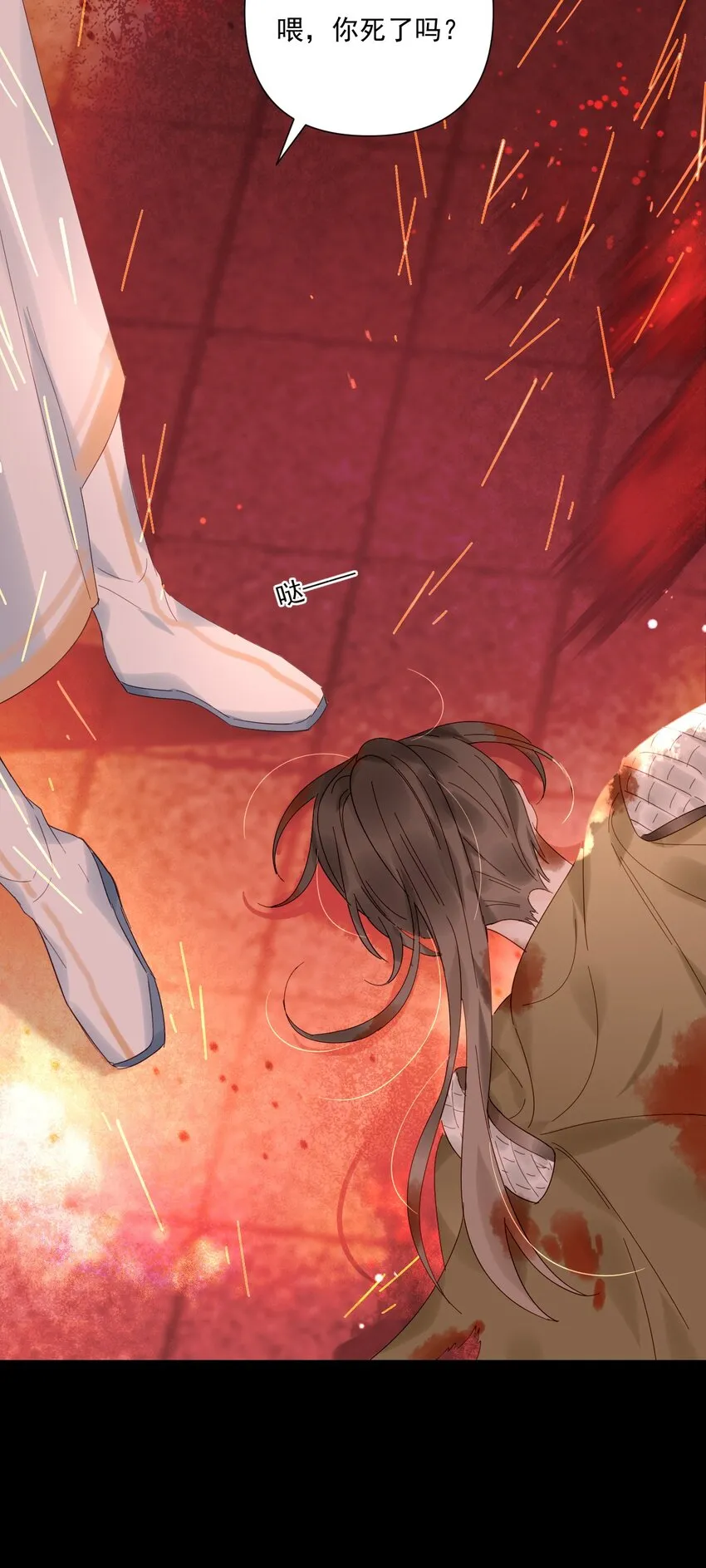 第14话 遇酒不会回头 第15页