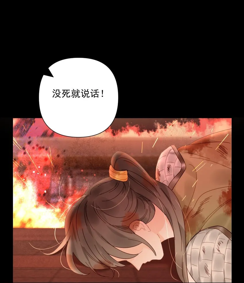 第14话 遇酒不会回头 第16页