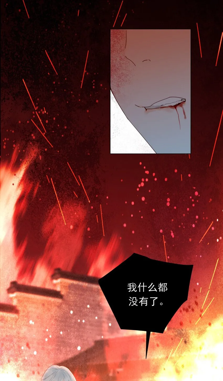第14话 遇酒不会回头 第20页