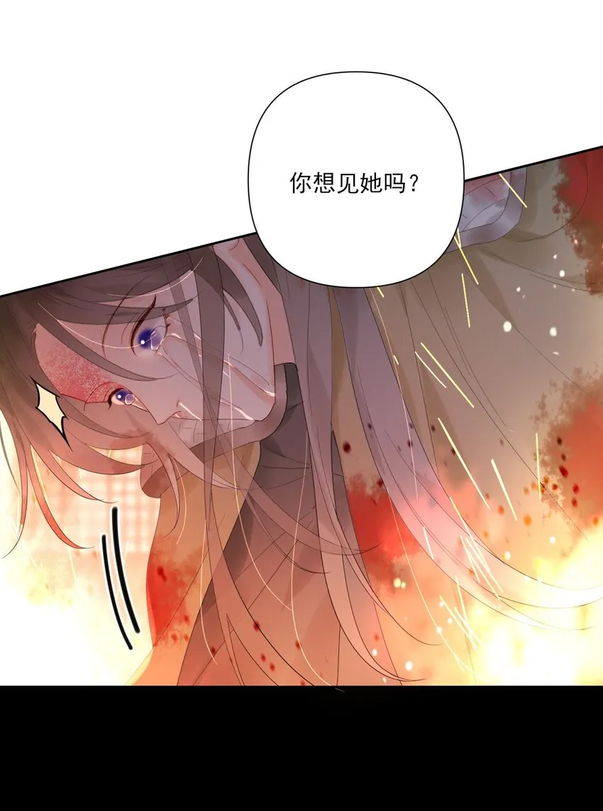 第14话 遇酒不会回头 第22页