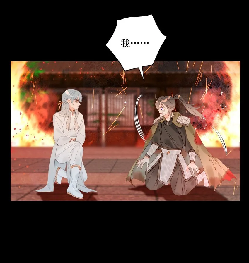 第14话 遇酒不会回头 第23页