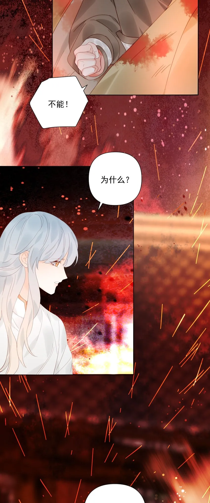第14话 遇酒不会回头 第25页
