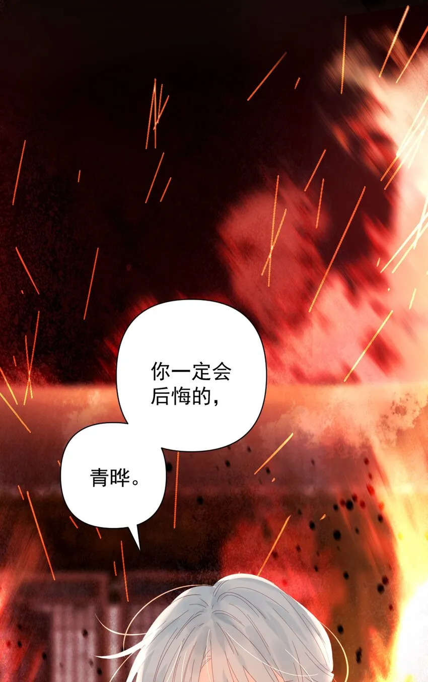 第14话 遇酒不会回头 第28页