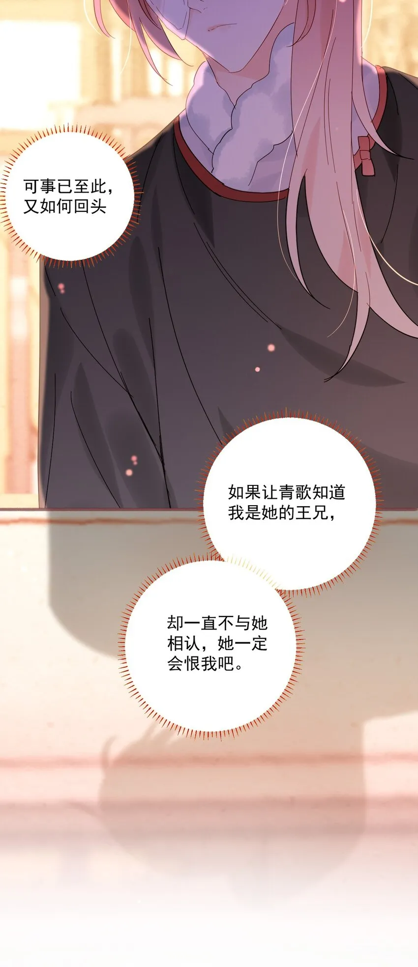 第14话 遇酒不会回头 第34页
