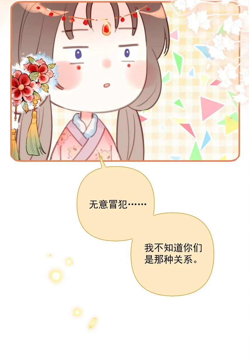第14话 遇酒不会回头 第42页