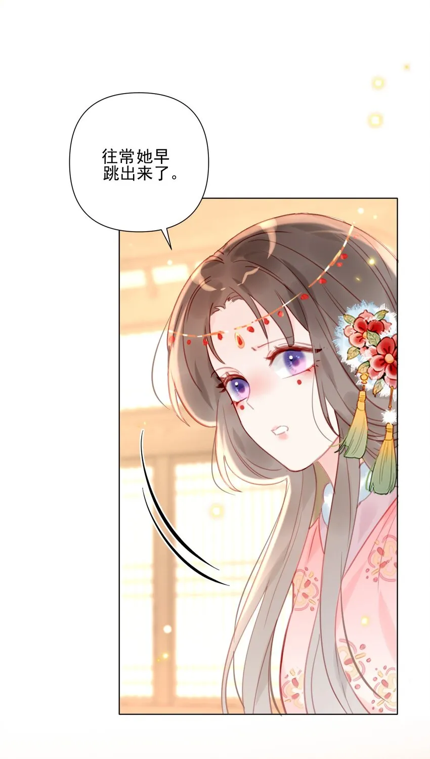 第14话 遇酒不会回头 第45页