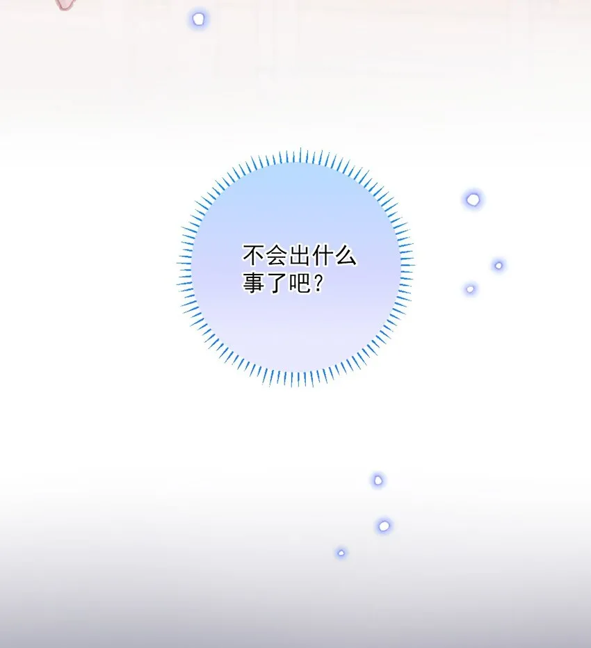 第14话 遇酒不会回头 第47页