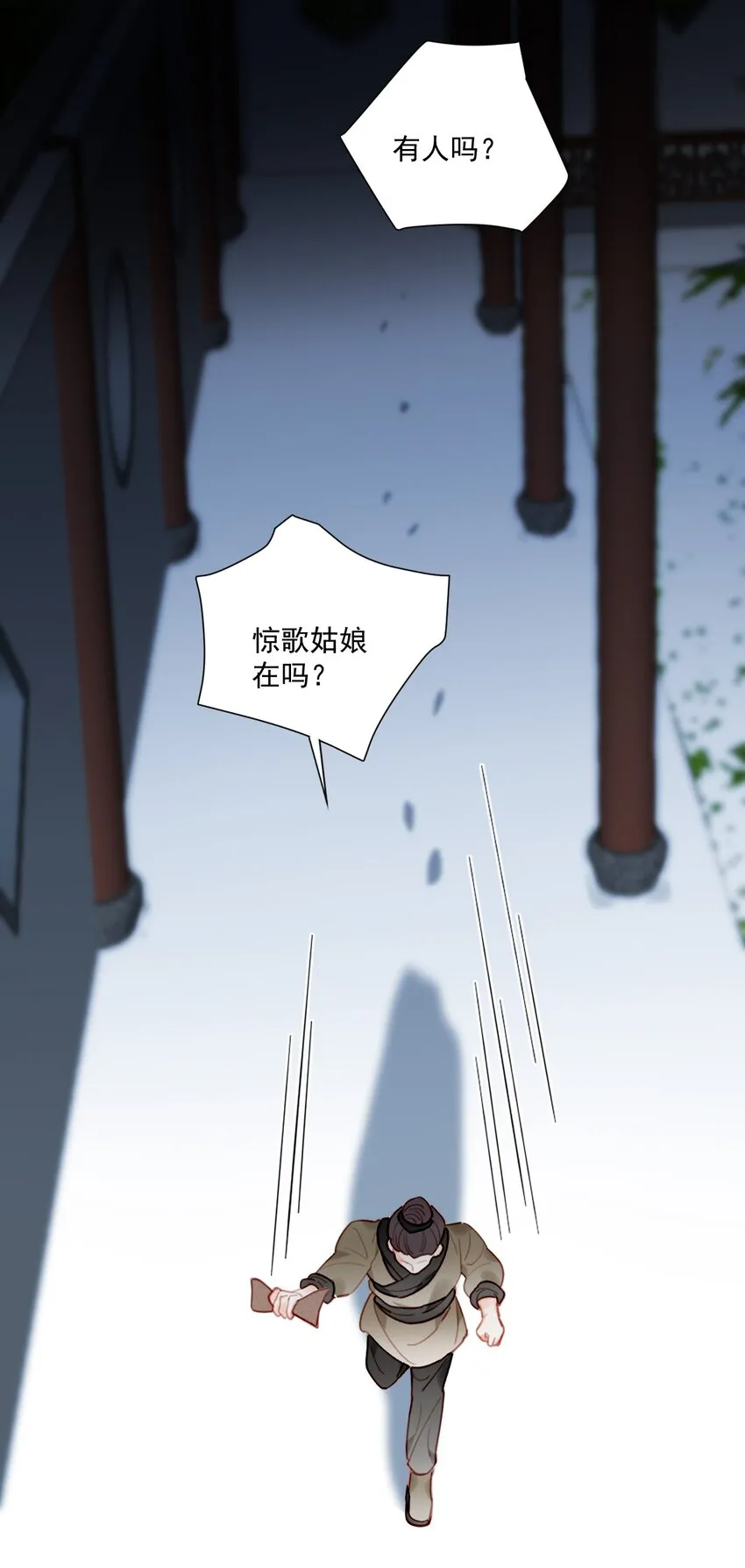 第14话 遇酒不会回头 第49页