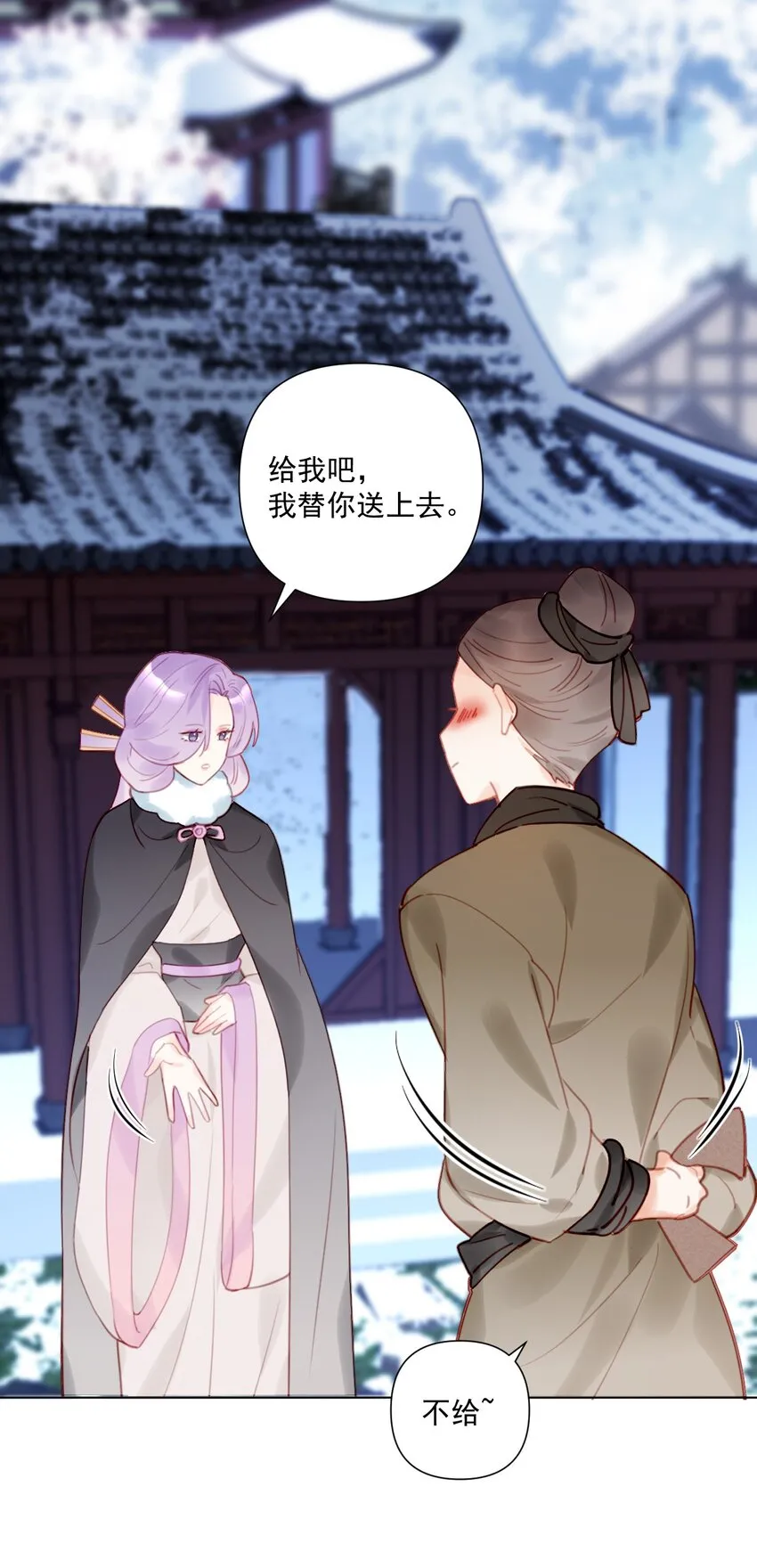 第14话 遇酒不会回头 第51页