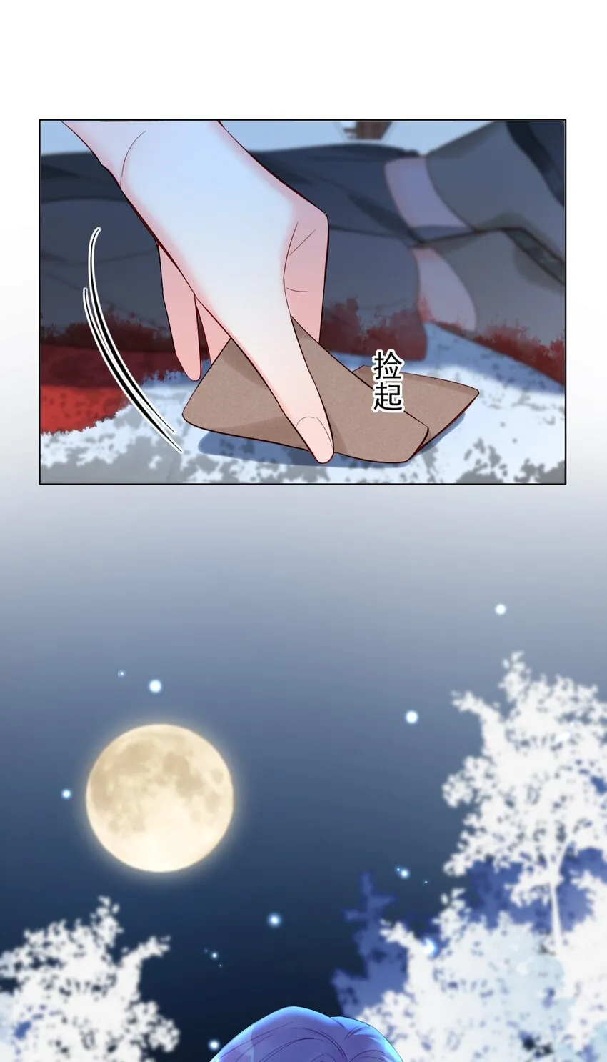 第14话 遇酒不会回头 第56页