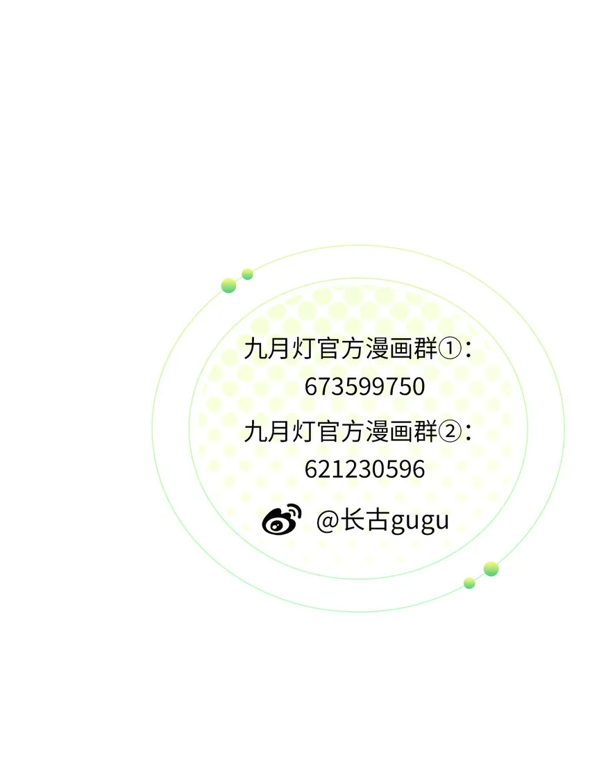 第14话 遇酒不会回头 第58页