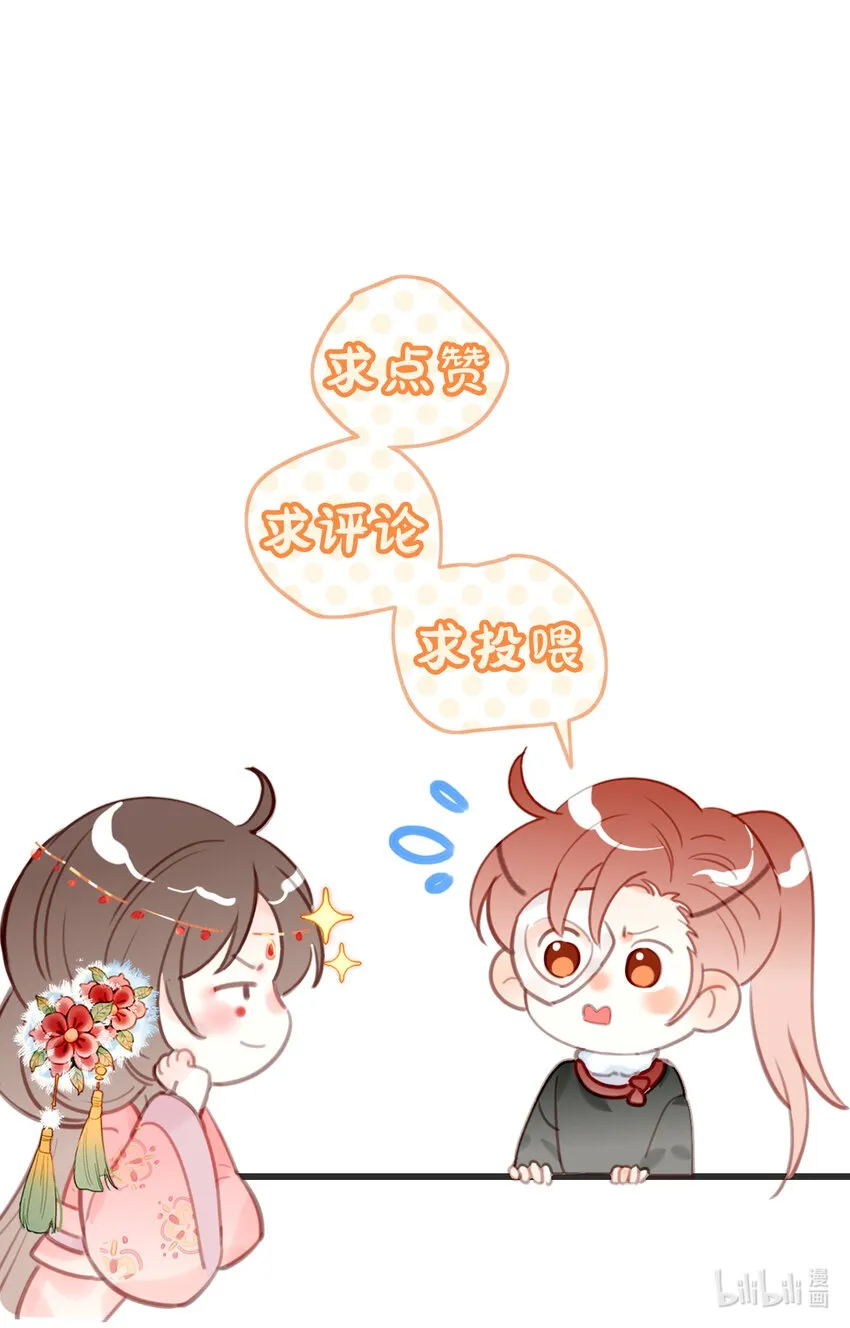 第14话 遇酒不会回头 第61页