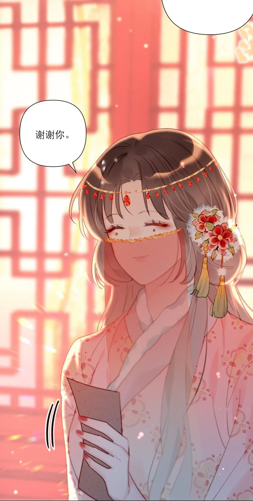 第15话 微月不会嘎人 第6页
