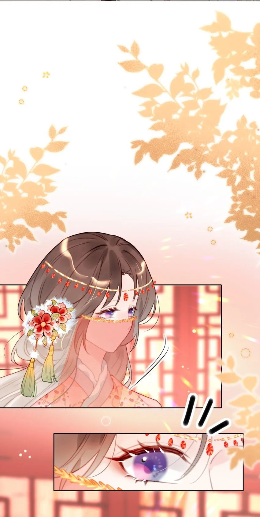 第15话 微月不会嘎人 第7页
