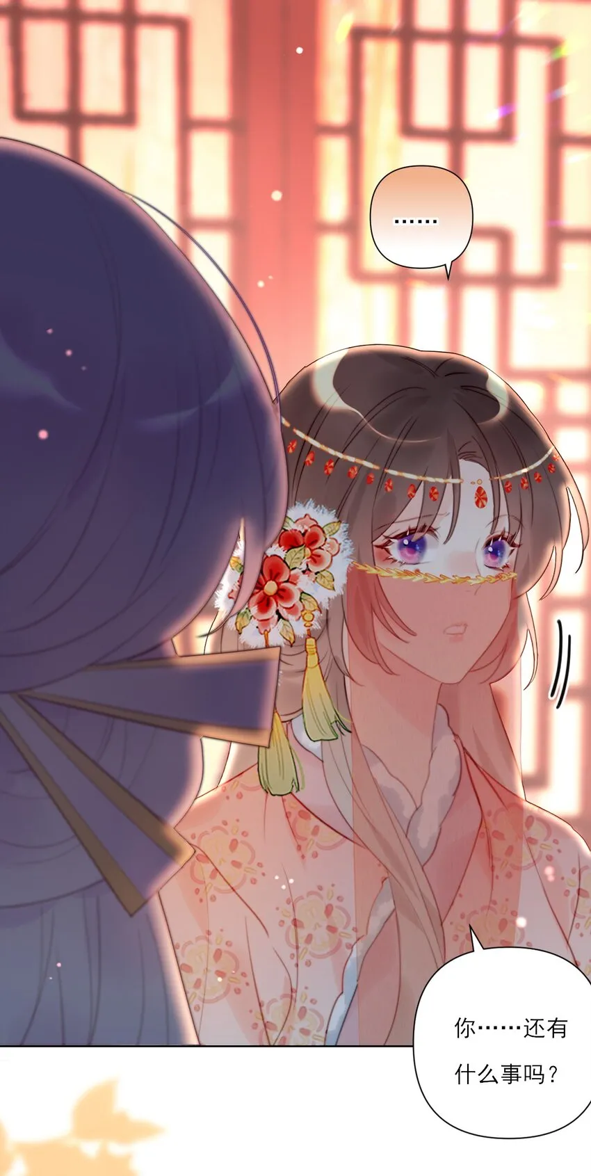 第15话 微月不会嘎人 第8页