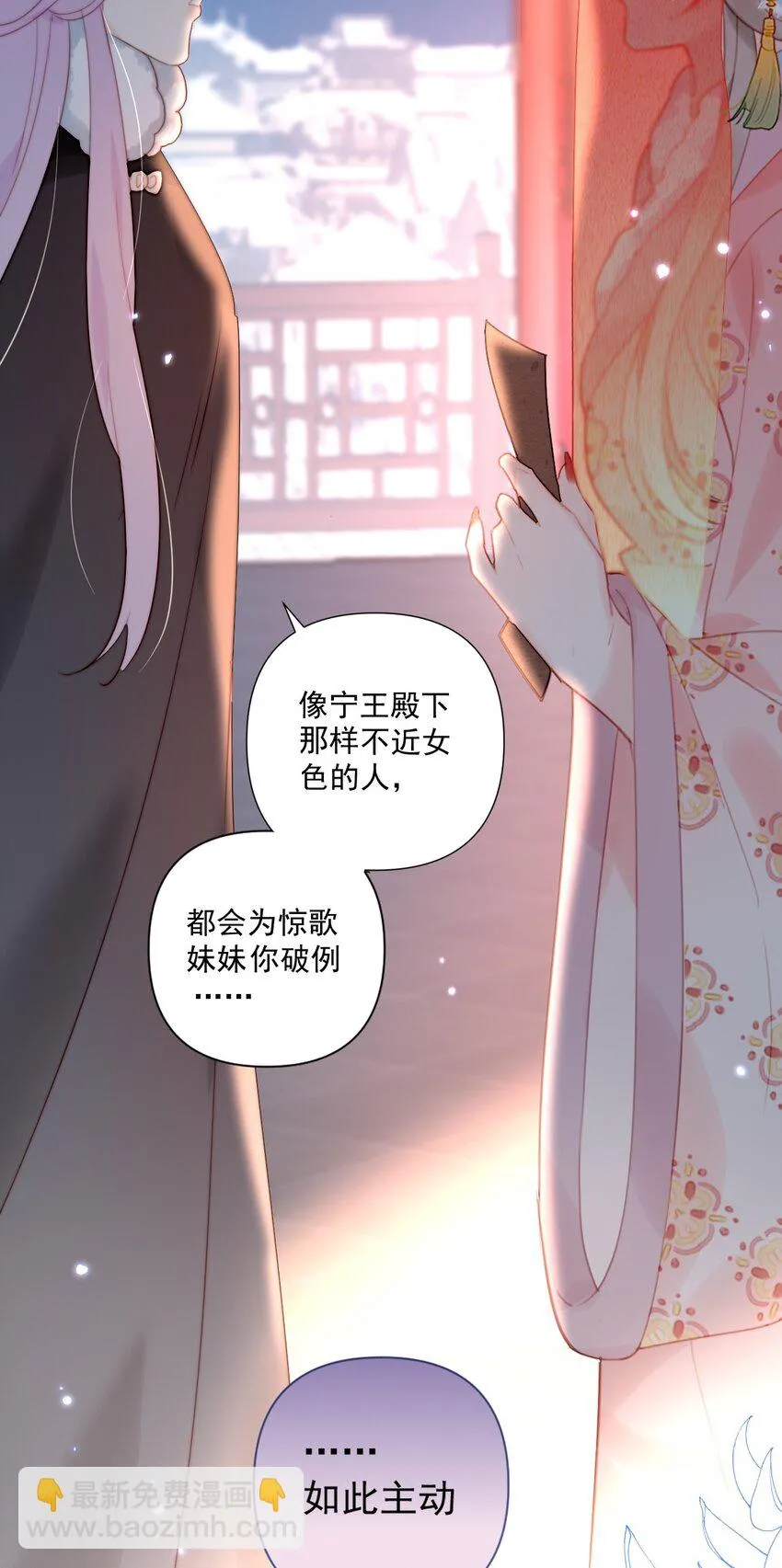 第15话 微月不会嘎人 第11页