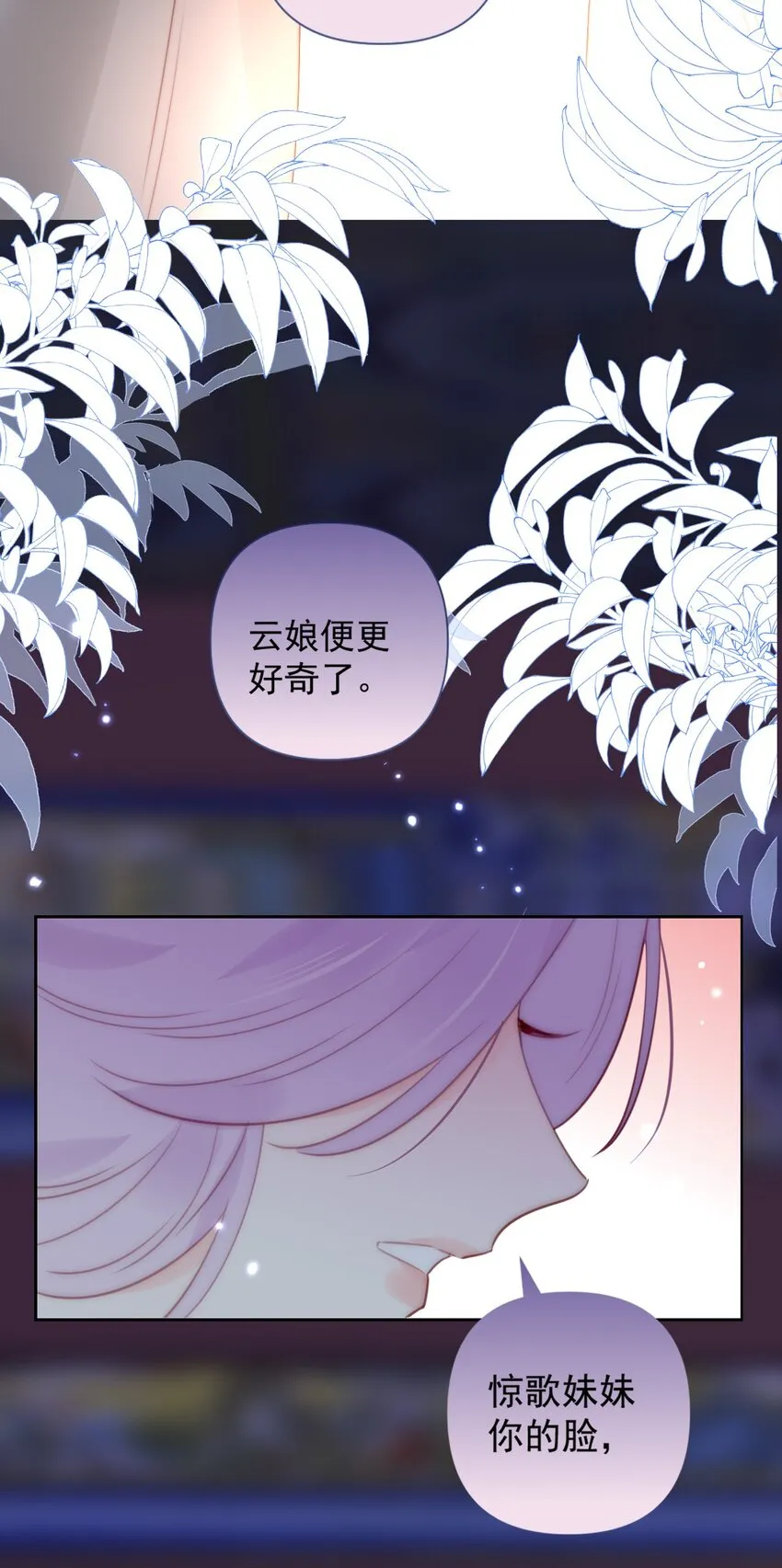 第15话 微月不会嘎人 第12页