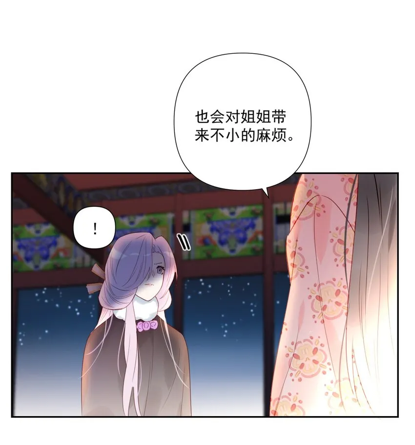 第15话 微月不会嘎人 第17页