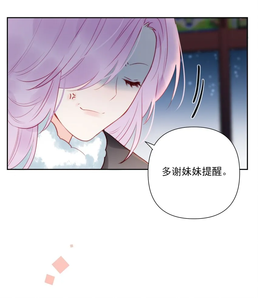 第15话 微月不会嘎人 第18页