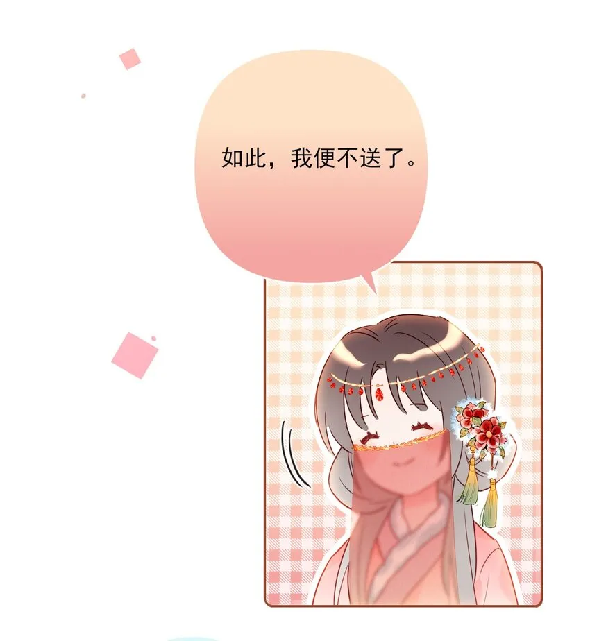 第15话 微月不会嘎人 第19页