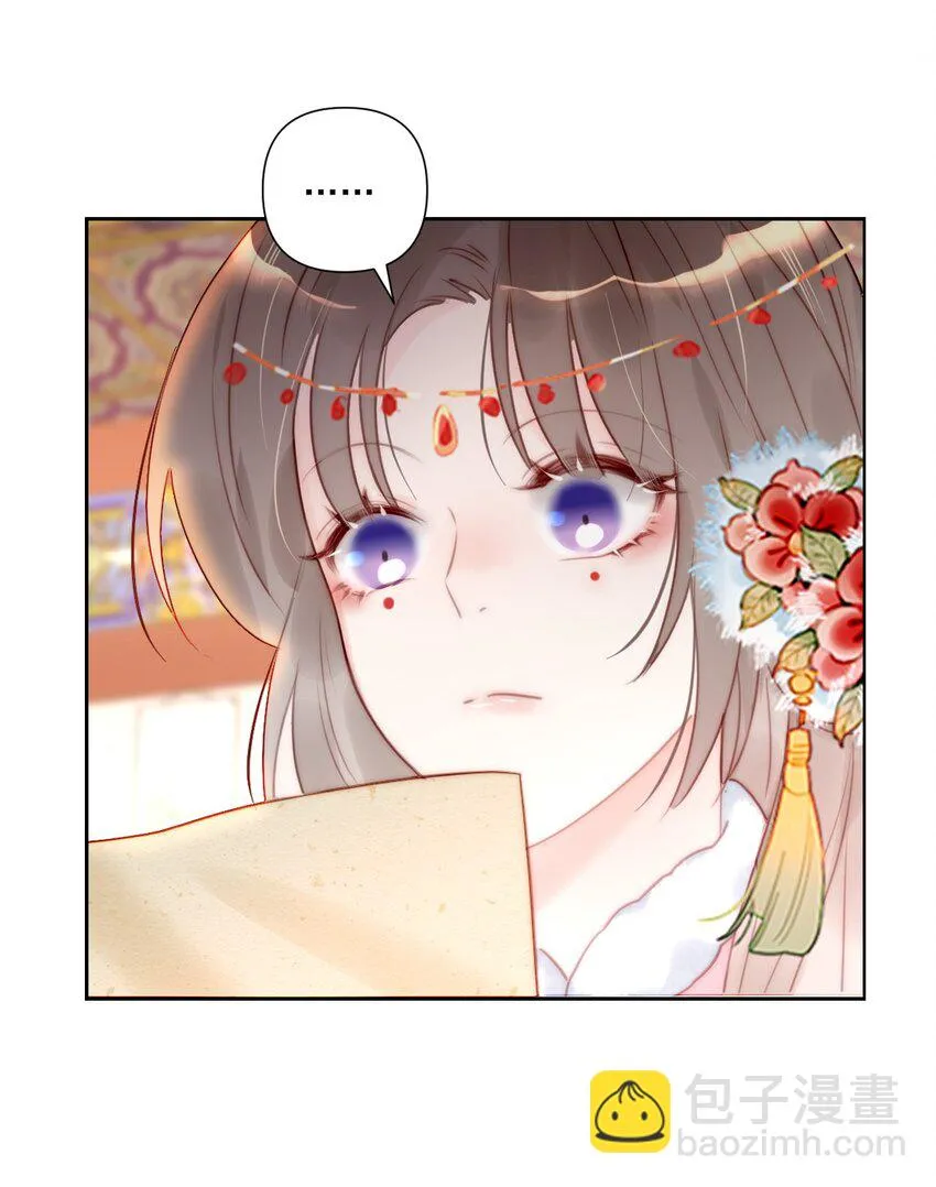 第15话 微月不会嘎人 第26页