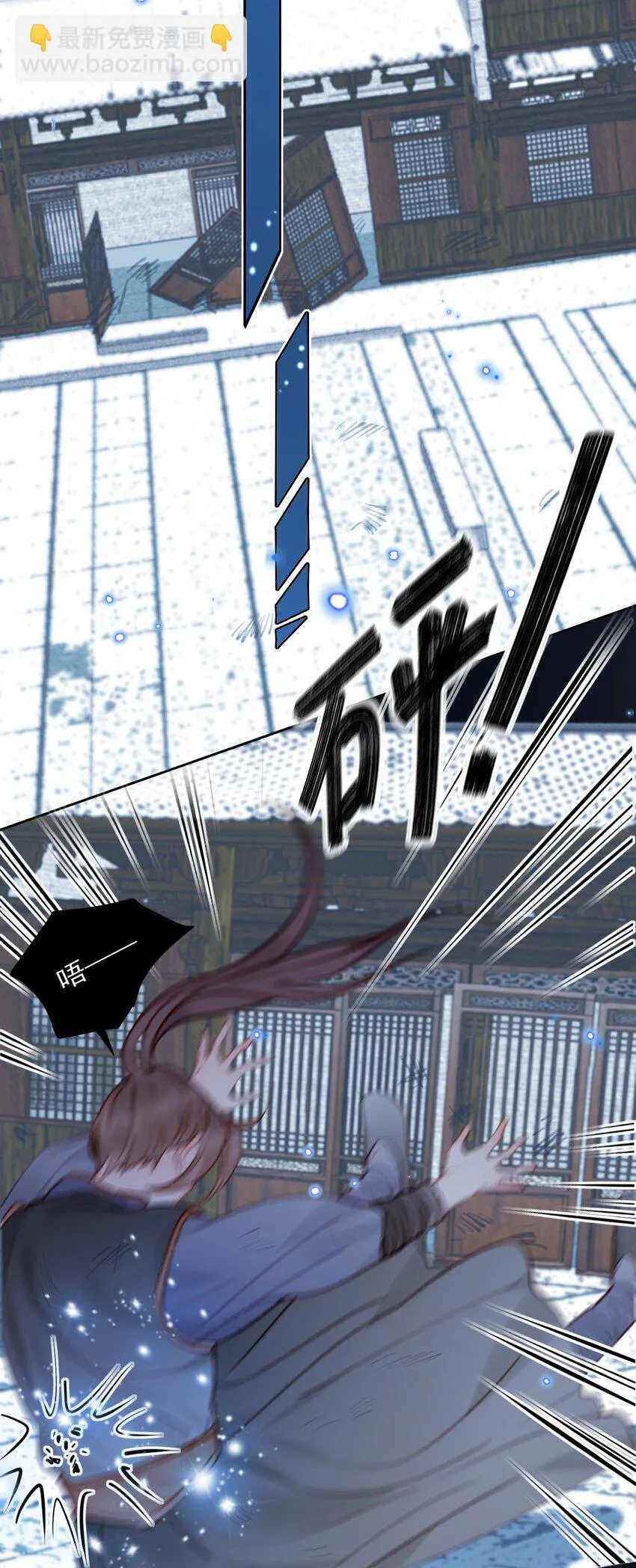 第15话 微月不会嘎人 第35页