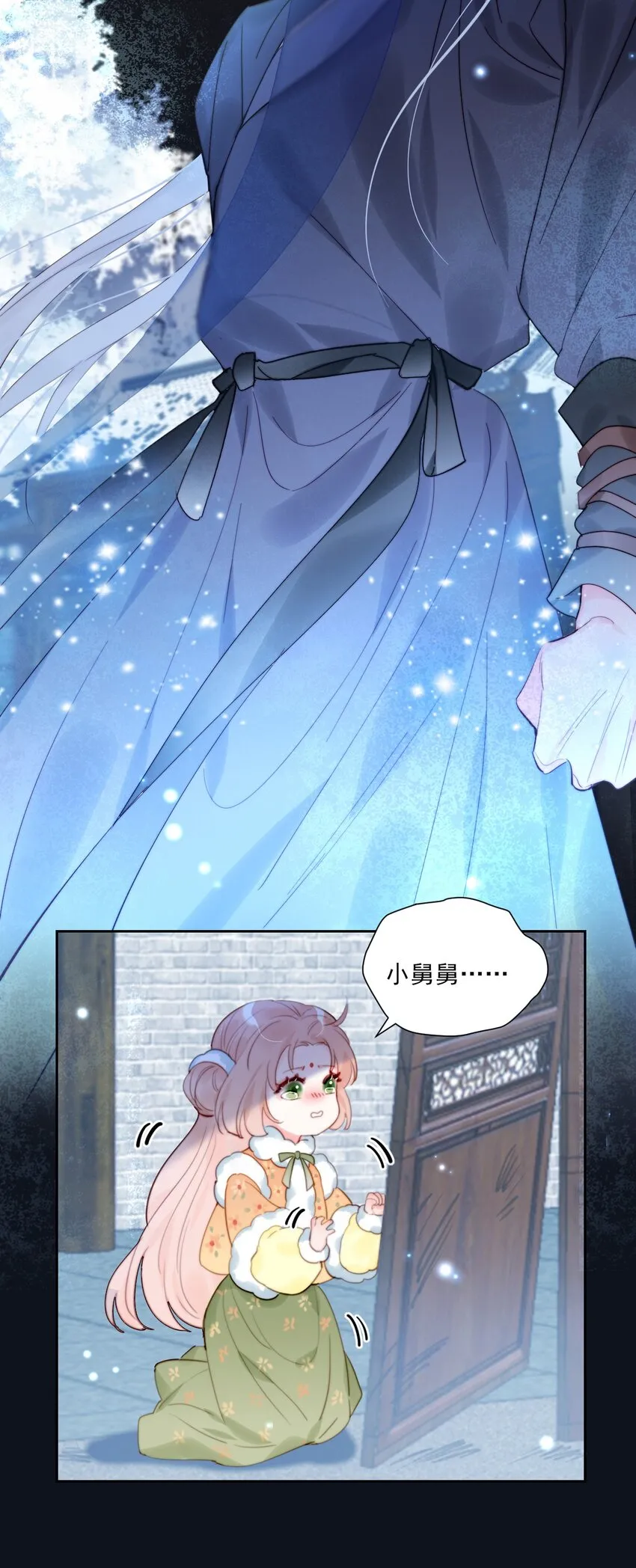 第15话 微月不会嘎人 第37页