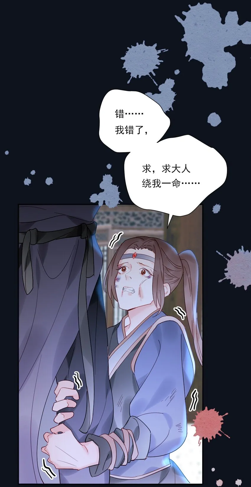 第15话 微月不会嘎人 第38页