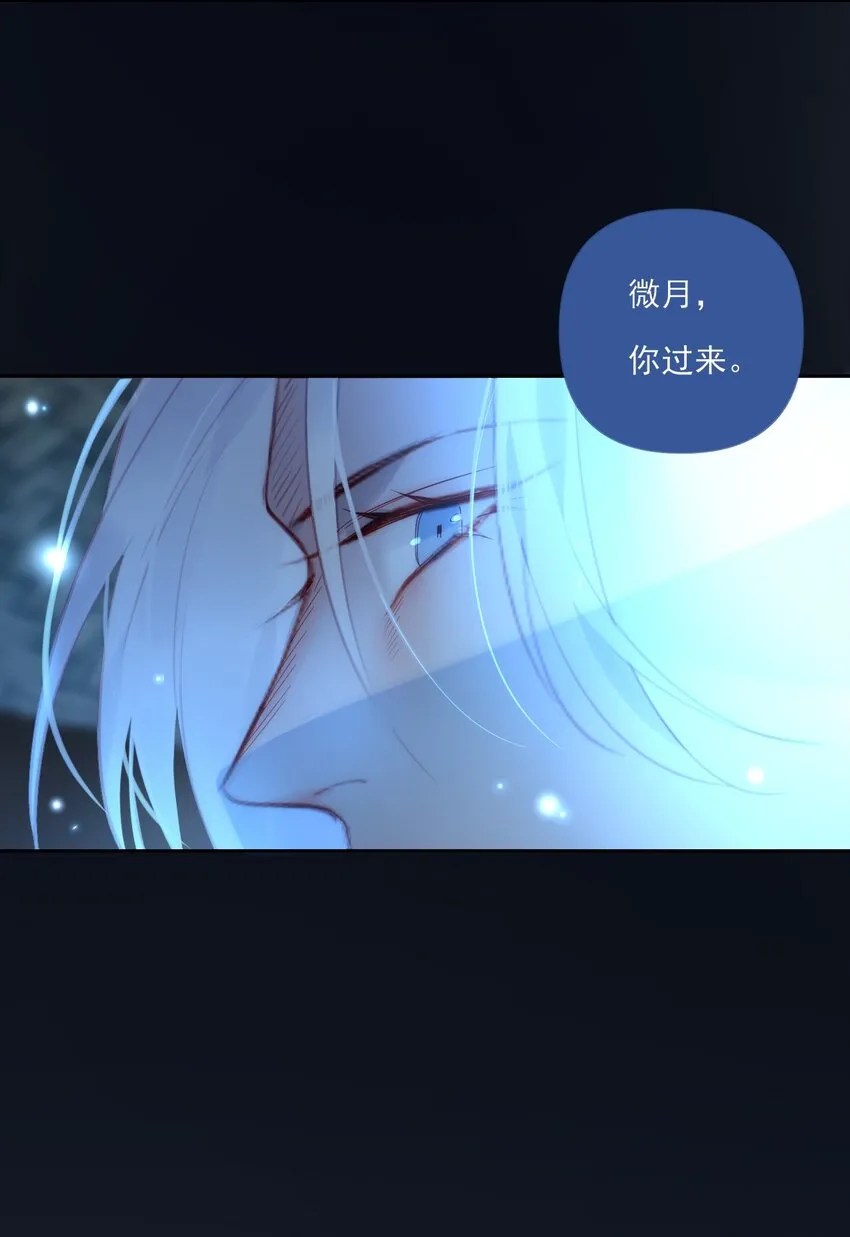 第15话 微月不会嘎人 第41页