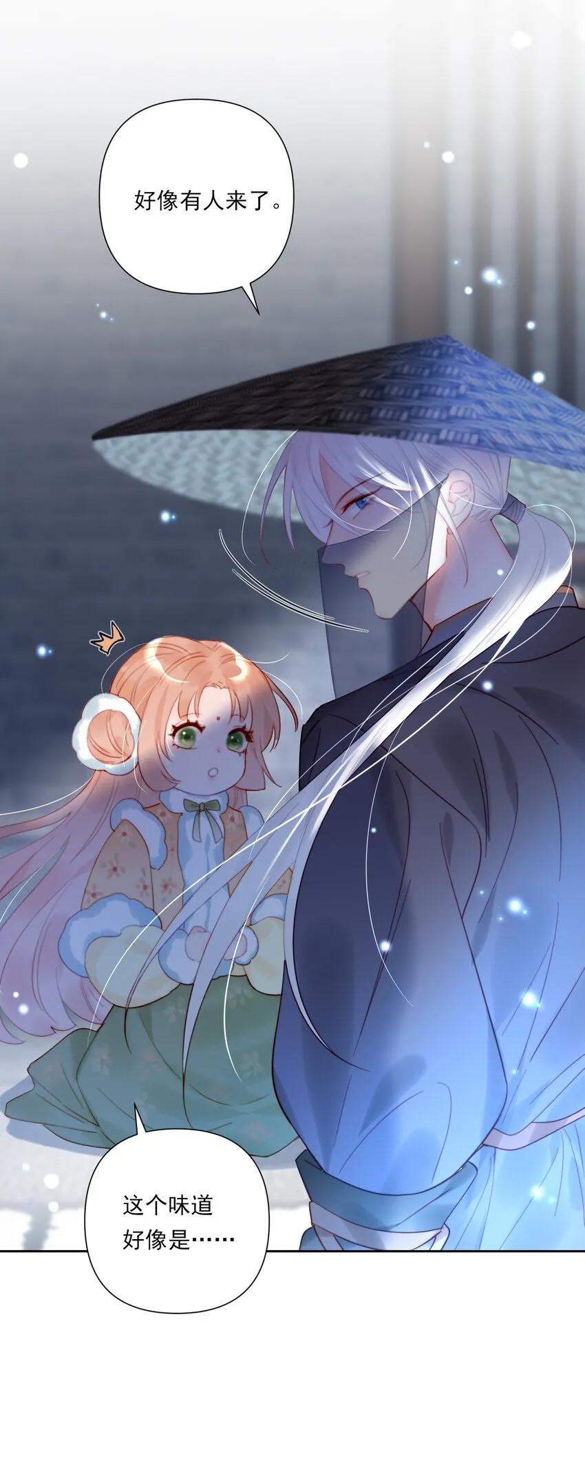 第15话 微月不会嘎人 第49页