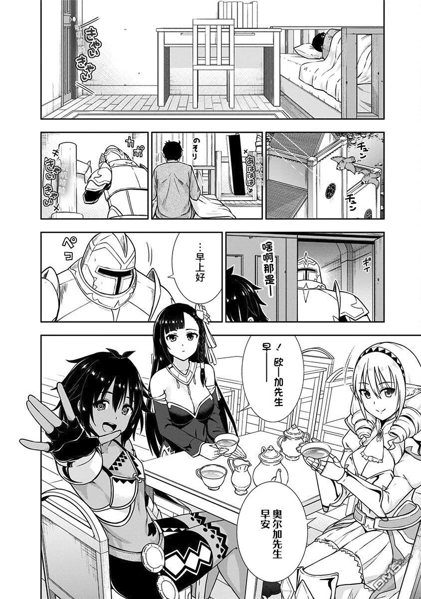第7话 第2页