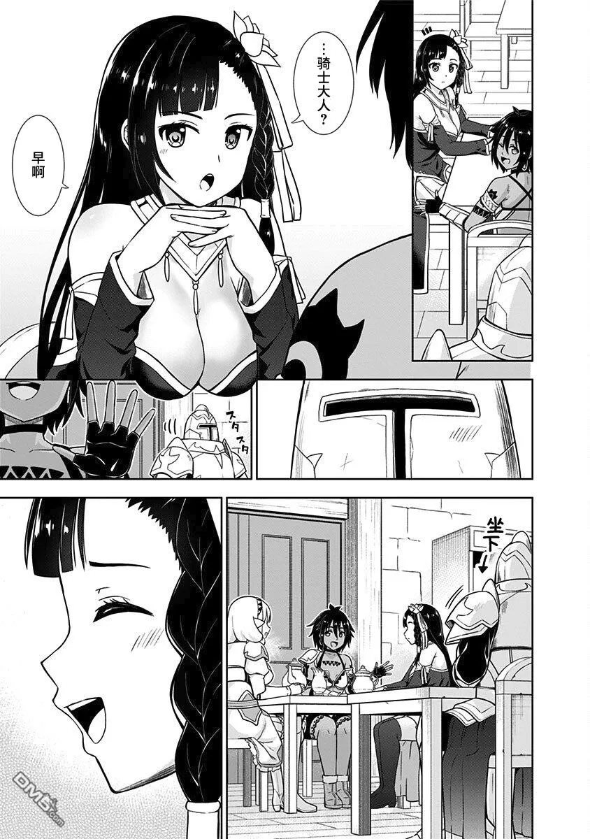 第7话 第3页