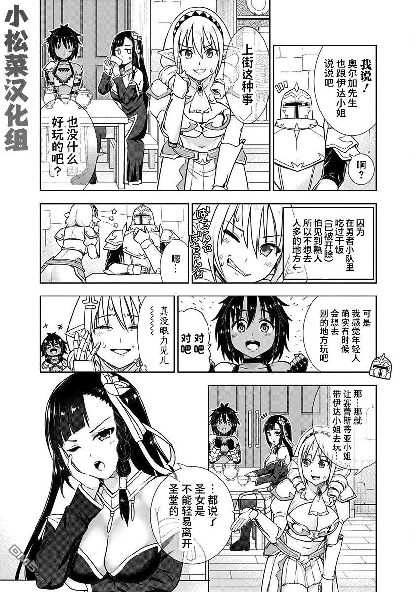 第7话 第4页