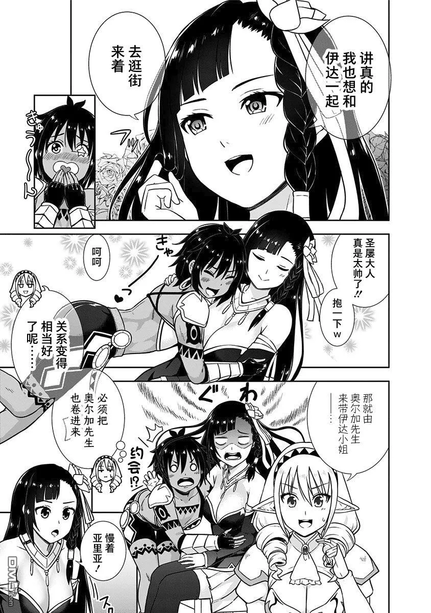 第7话 第5页