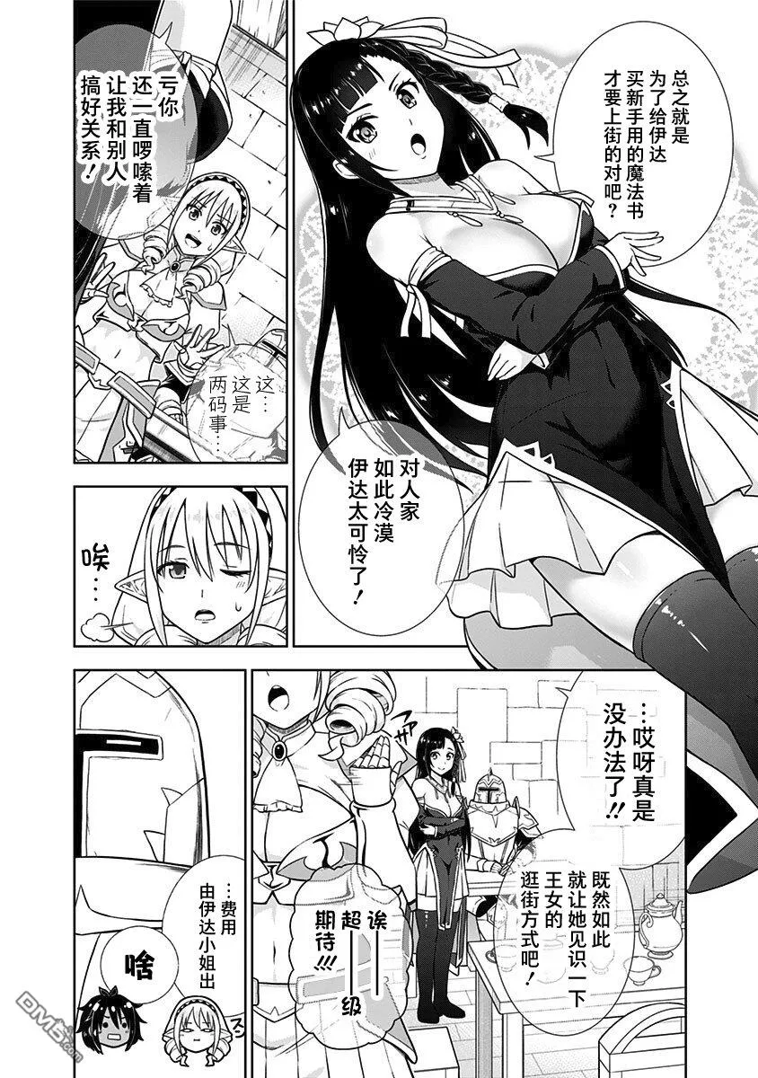 第7话 第6页