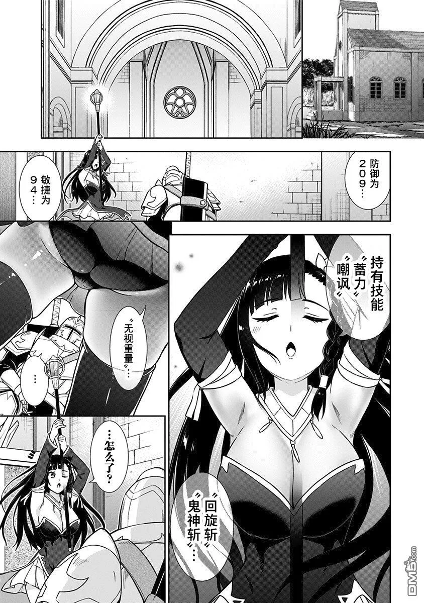 第7话 第7页