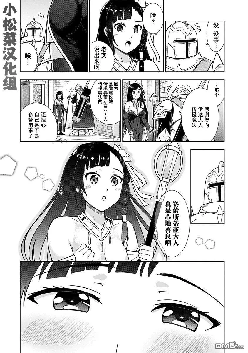第7话 第8页