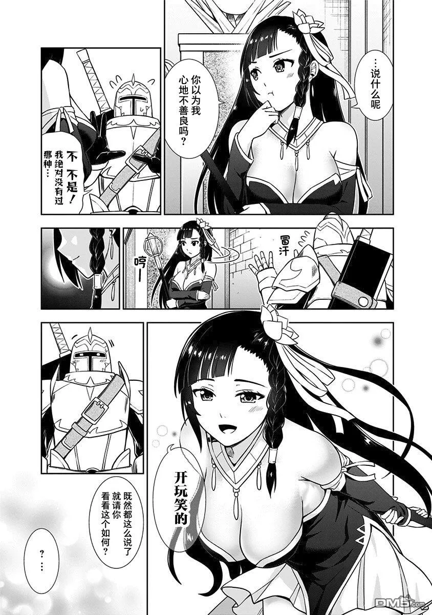 第7话 第9页