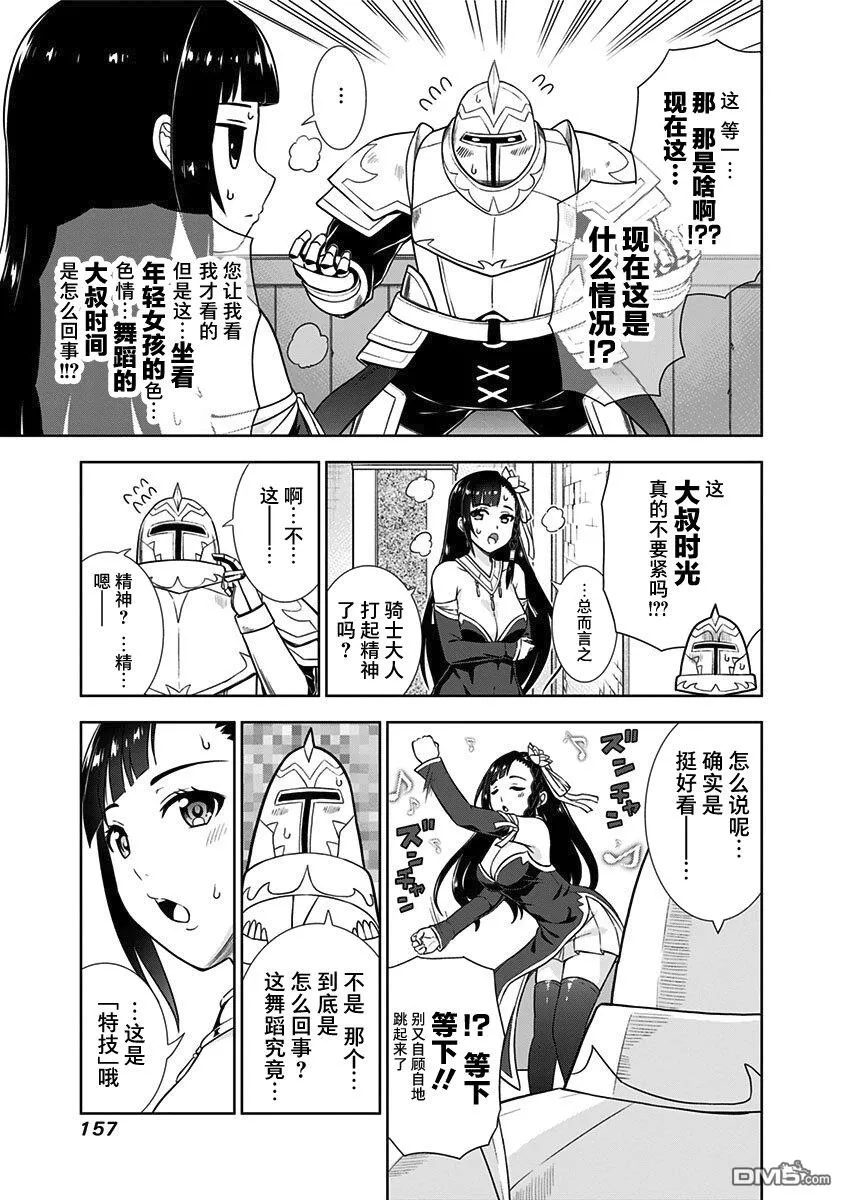 第7话 第13页