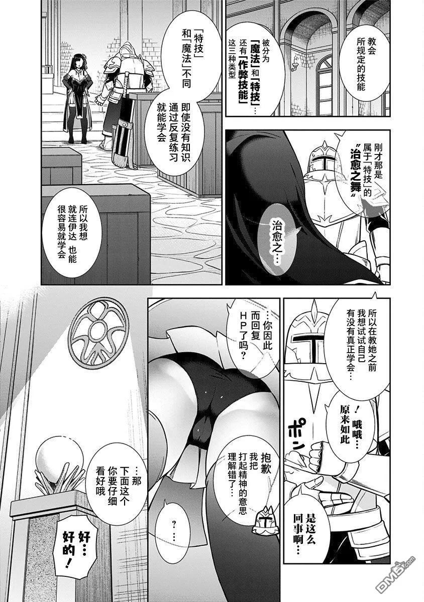 第7话 第14页