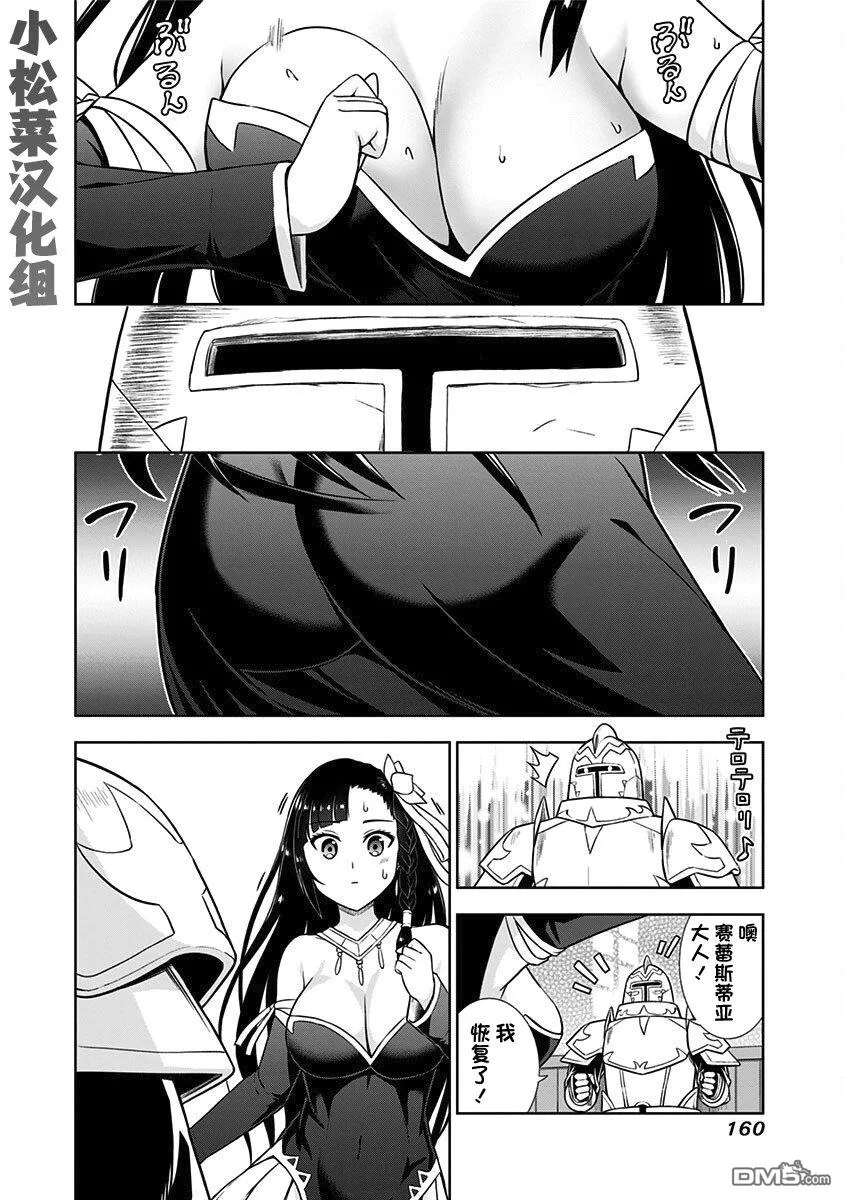 第7话 第16页
