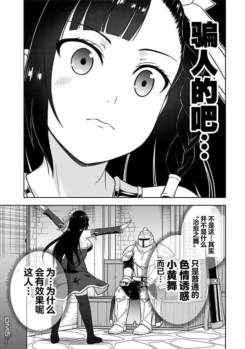 第7话 第17页