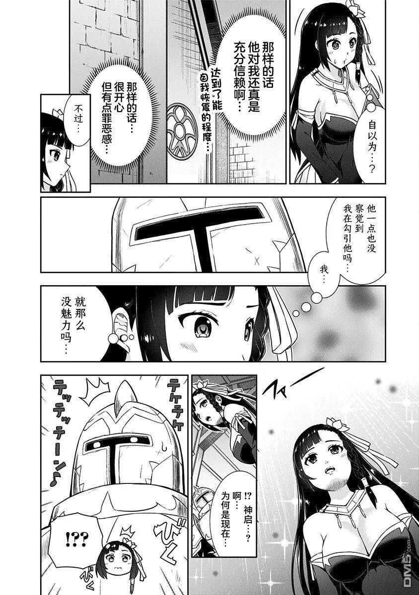 第7话 第18页