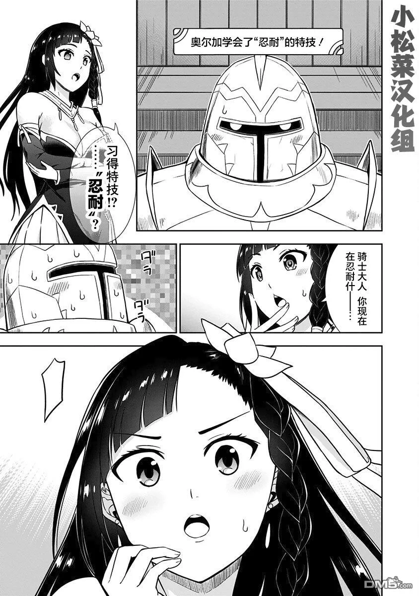 第7话 第19页