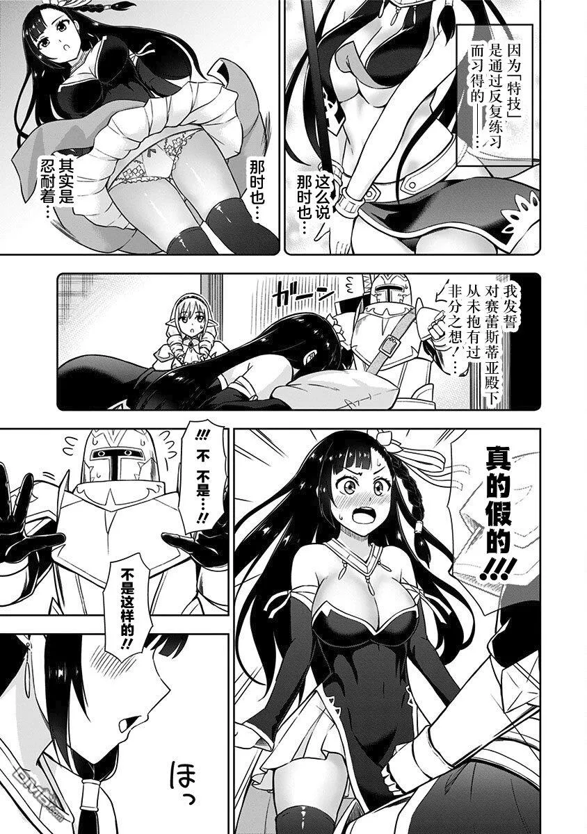 第7话 第21页