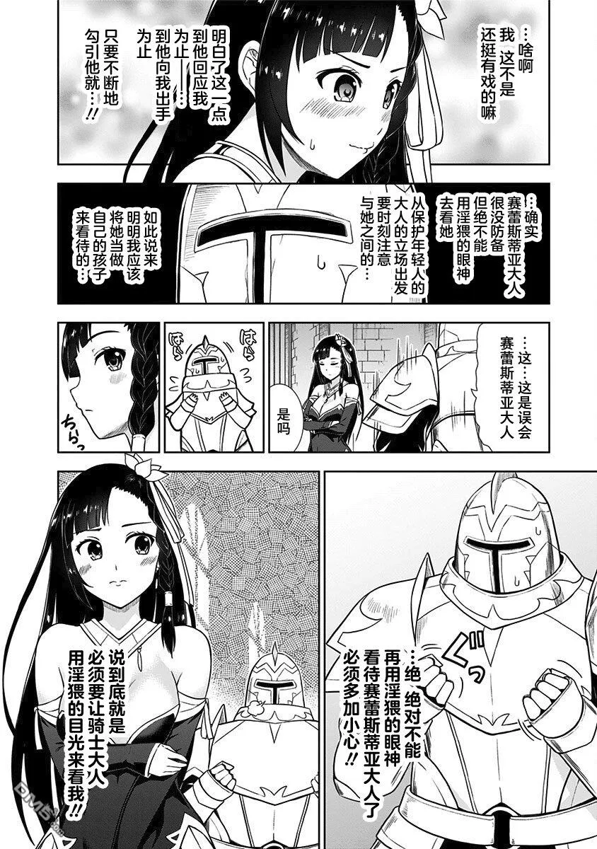 第7话 第22页